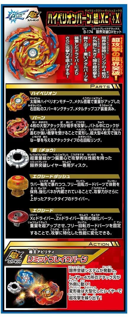 Beyblade Burst B-174 LIMIT BREAK DX SET BOX TAKARA TOMY Beyblade Burst B-174 LIMIT BREAK DX SET BOX TAKARA TOMY