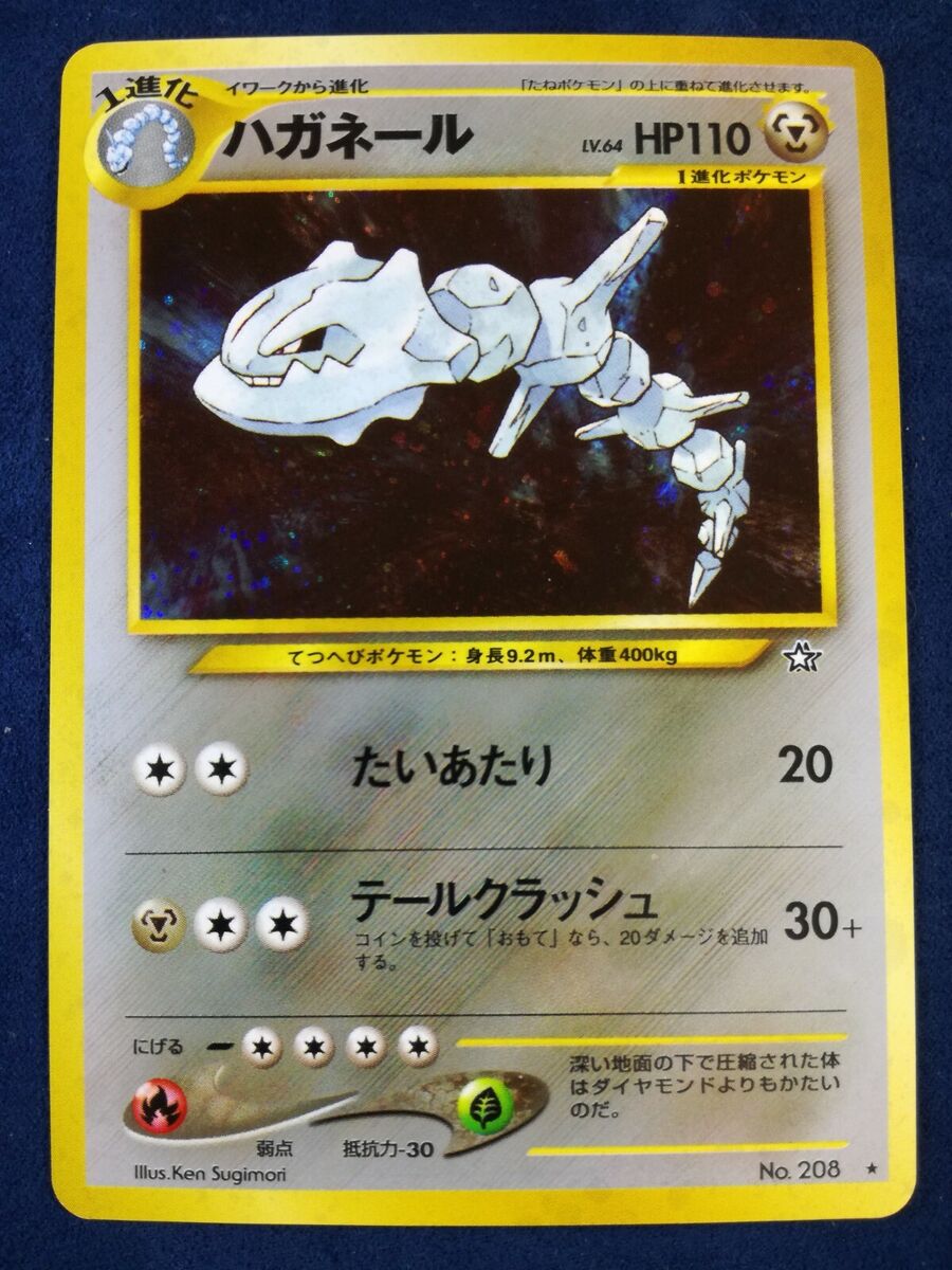 Steelix #208 Pokemon card Holo Rare Nintendo Pokémon TCG Steelix #208 Pokemon card Holo Rare Nintendo Pokémon TCG