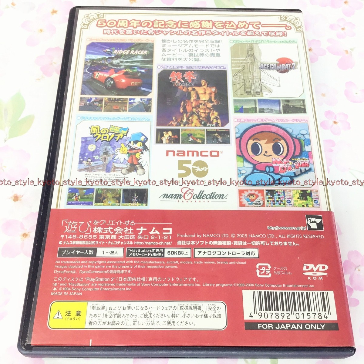 USED PS2 PlayStation 2 Nam Collection 15784 JAPAN IMPORT | eBay