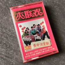 B-                                       Malaysia Cassette Sealed