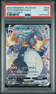 Charizard VMAX 308/190 Shiny Star V SSR JAPANESE Pokemon Card PSA 9