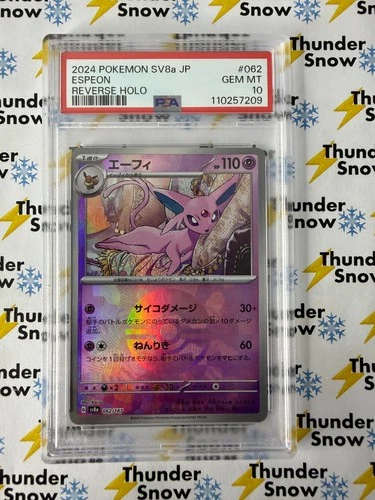 Espeon Reverse Holo #062 2024 Pokemon Japanese Sv8a: Terastal Fest Ex PSA 10