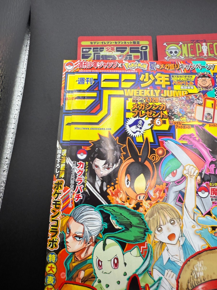Weekly Shonen Jump 36-37 2025/8 Pokemon One piece Japan