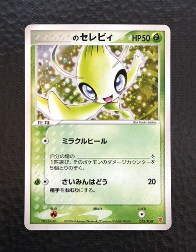 ___'s Celebi 012/PLAY 2nd Season Sub Promo 2004 Japanese Pokemon Card