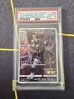 PSA 10 Armored Mewtwo - 365/SM-P - Full Art Movie Promo - Japanese Pokemon