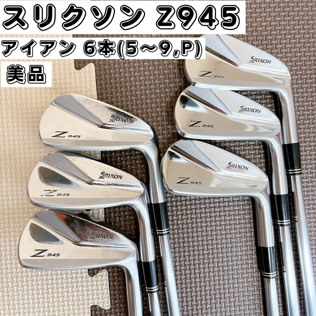 スリクソンZ545 4-9.PW,AW 8本アイアンセット 【公式通販】