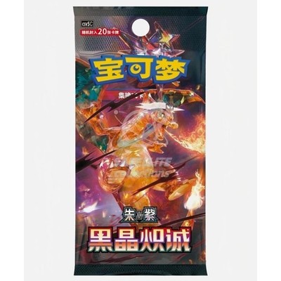 Pokémon TCG: Black Crystal Blazing Jumbo Booster Box CSV5C (Chinese)