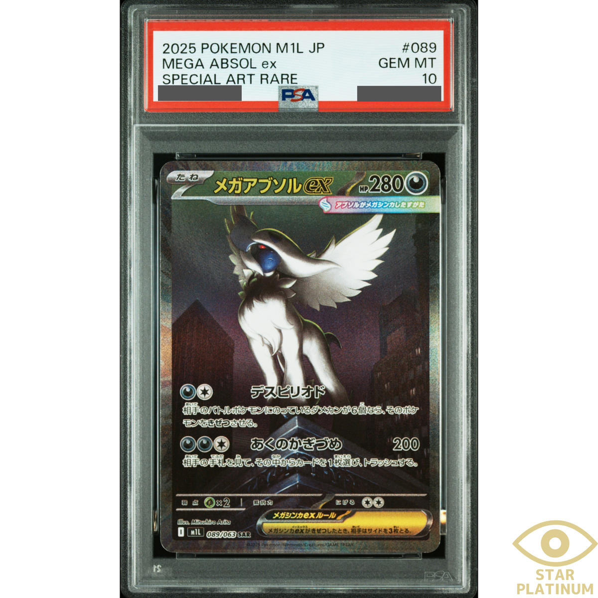 PSA 10 Mega Absol ex SAR 089/063 M1L Japanese Pokemon Card Mega