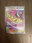 Mega Gengar EX - Mega Attack Rare - Ascended Heroes 269/217 NM