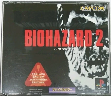 Biohazard Resident Evil 1 2 3 Directors cut Set Lot 4 PS1 Playstation Sony - Image 2 of 4