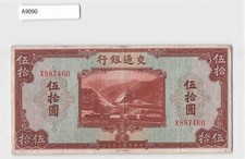 China Banknote, Bank of Communications 50 Yuan 1941 [A9090]8c2
