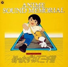 CD Album ANIMEX1200 Serie 89 / World Masterpi...