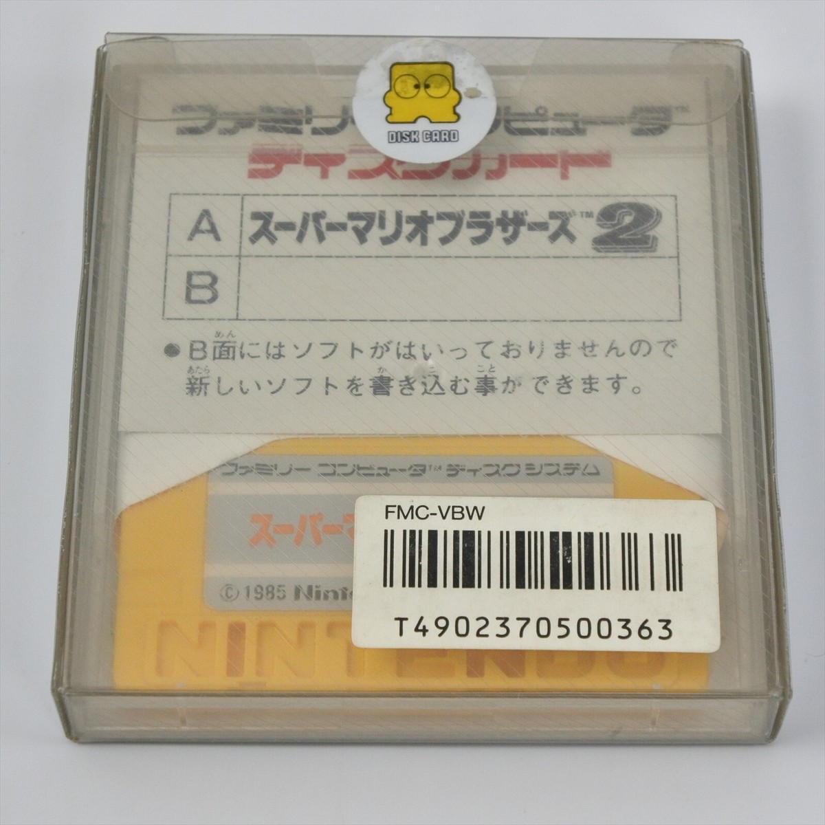 SUPER MARIO BROS 1 / MARIO 2 Nintendo Famicom Disk System