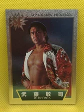 KEIJI MUTO SPRKLING HOLO prowrestling Cards BBM very rare 97 Japanese