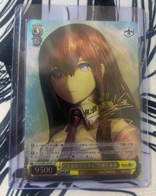 Signed Weiss Schwarz STEINS GATE STG/SZ08-034SP SP Makise Kurisu