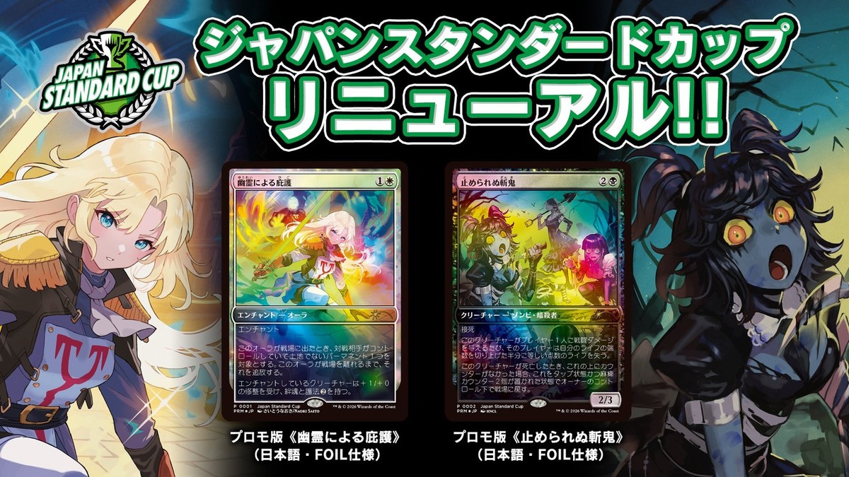 Unstoppable Oni Foil MTG Players Convention Japan Event – Standard