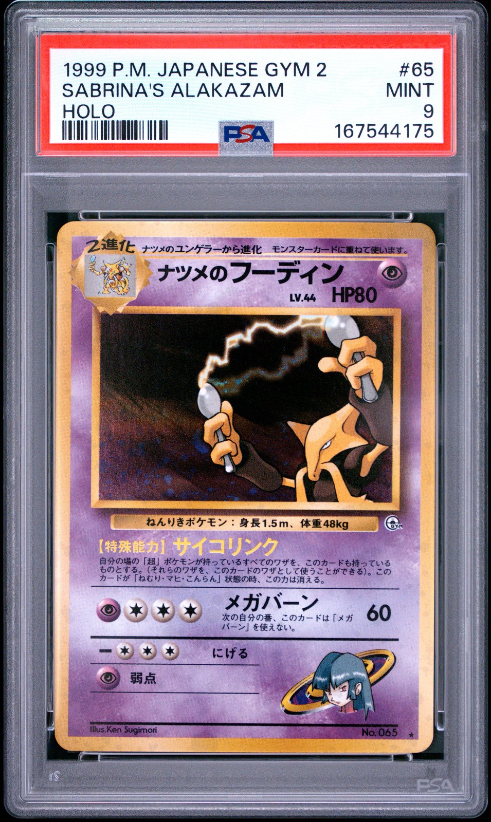 1999 POKEMON JAPANESE GYM 2 #65 SABRINA'S ALAKAZAM-HOLO PSA 9