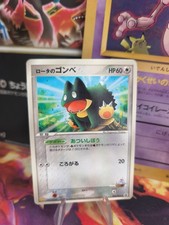 Pokemon Card Card Rotas Munchlax Mamphaxo Mcdonalds Promo Wotc Japanese Exc Pokemon Card Card Rotas Munchlax Mamphaxo Mcdonalds Promo Wotc Japanese Exc