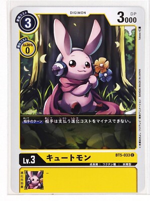 Digimon Card TCG BT5-033 C Cutemon Bandai Made in Japan Digital Monsters