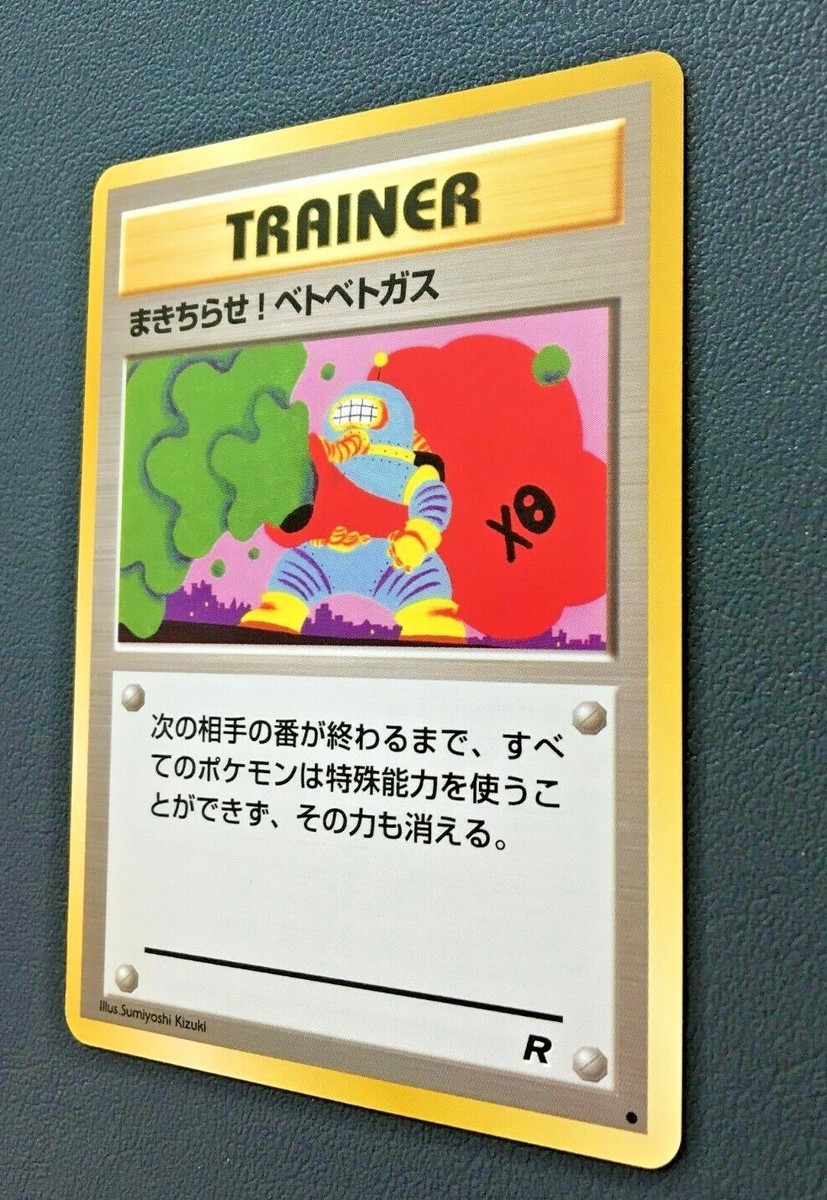 Muk TRAINER Pokemon TCG Old back Pokemon Card Japanese Nintendo