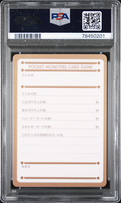PSA 9 My Memo Card Pikachu Squirtle Charmander Pokemon Japanese