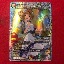 Rod Zodia 5th Secret