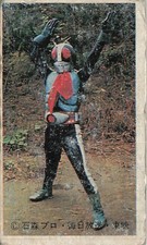 Kamen Rider Ichigo Menko Card Japanese Ishimori Toei Flying Tank Vintage