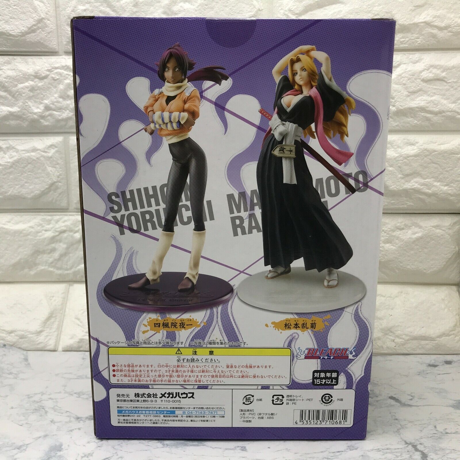 Thumbnail - Megahouse Excellent Model Bleach Shihouin Yoruichi 1/8 Figur Jp