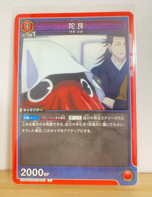 Dagon Jujutsu Kaisen Trading Card Union Arena Japanese Bandai From