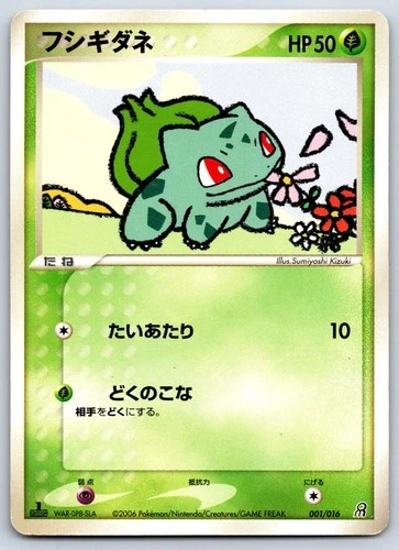 Bulbasaur 1st Edition Groudon ex Half Deck 001/016 Pokemon Card LP