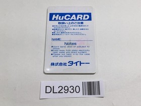 DL2930 Jigoku Meguri PC Engine Japan