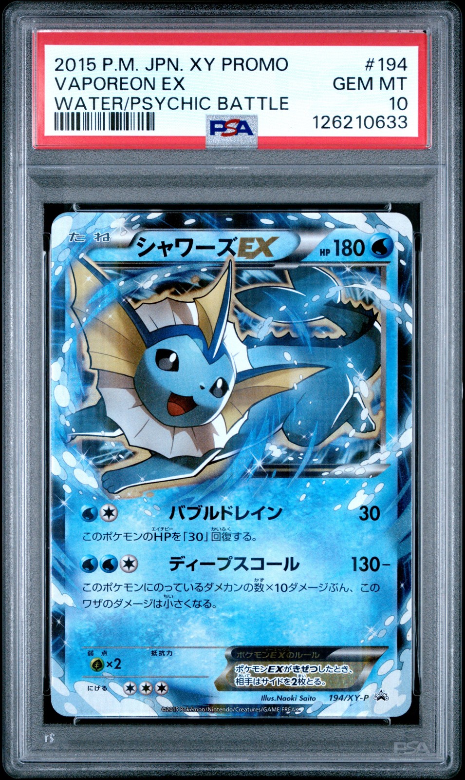 2015 POKEMON JPN XY PROMO WATER/PSYCHIC BATTLE #194 VAPOREON EX PSA 10