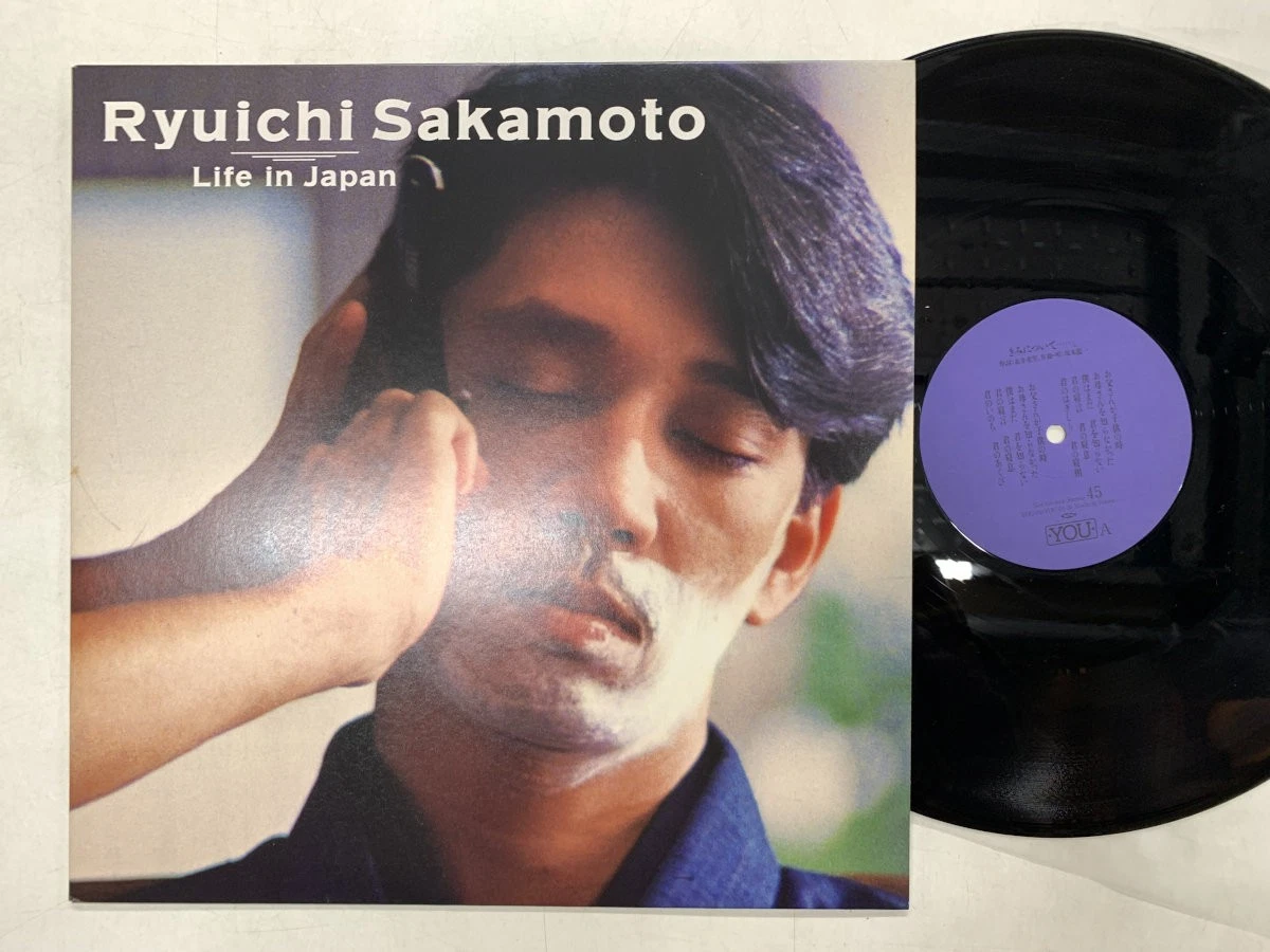Preços baixos em Discos de Vinil ryuichi Sakamoto 12
