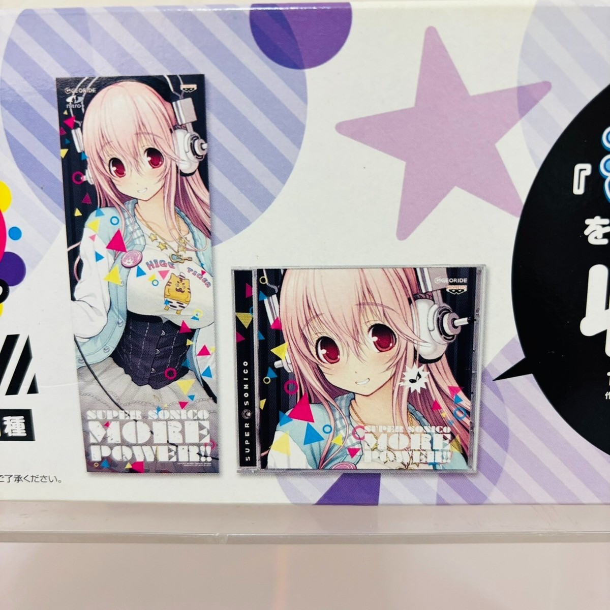 ソニコミ、特典CD、SONICONICOROCK CD、特典バインダー4点セット Super Sonico Ichiban Kuji More Power!! C Prize Poster & CD Cracked