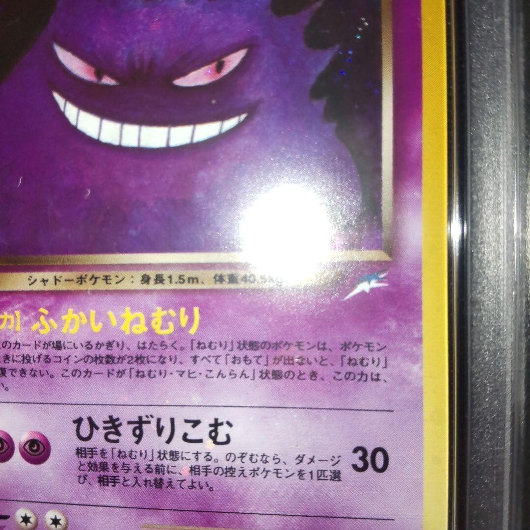 PSA 9 2001 Dark Gengar Holo 94 Pokemon Card Japanese Neo 4 Mint