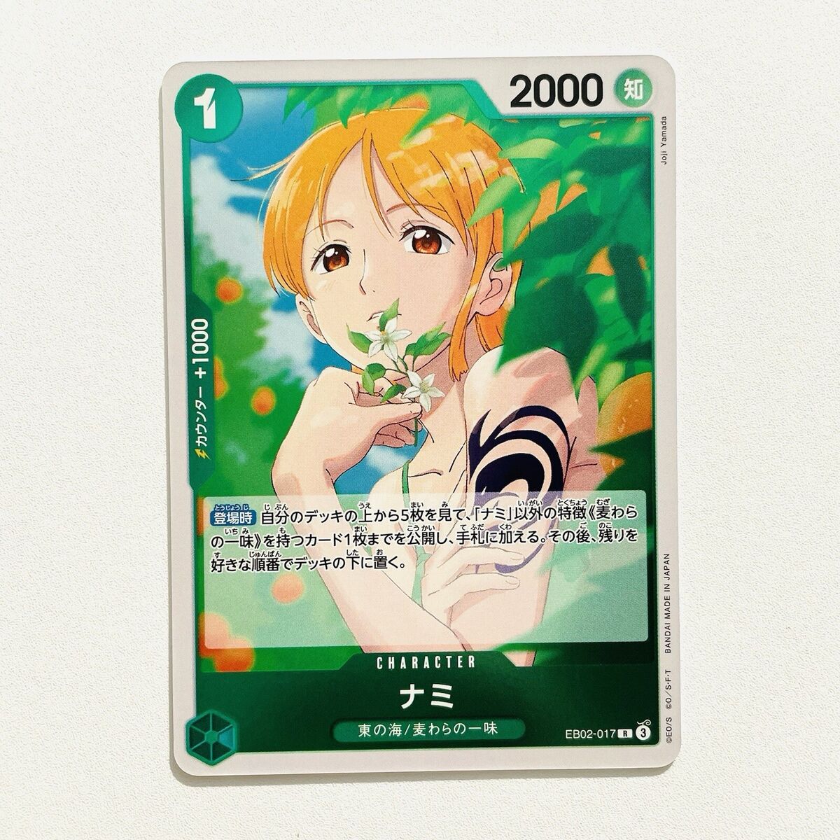 Nami EB02-017 R Anime 25th Collection ONE PIECE Card Game Nami EB02-017 R Anime 25th Collection ONE PIECE Card Game