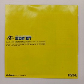 Hudson Soft Final Soldier HUCARD Retro Game Collectible New