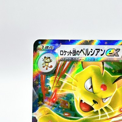 Team Rocket Pokémon Cards CCG Persian ex Japanese R 079/098 2025