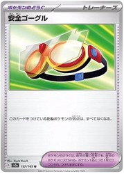 Protective Goggles 157/165 Pokémon 151