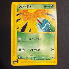 Bulbasaur #2 Prices | Pokemon Japanese E-Starter Deck | Pokemon Cards