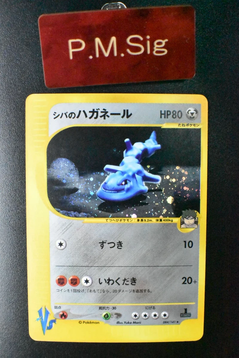 Bruno's Steelix Pokémon TCG Cards for sale | eBay