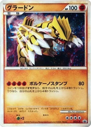 Groudon 072/L-P LP: Legends Promos