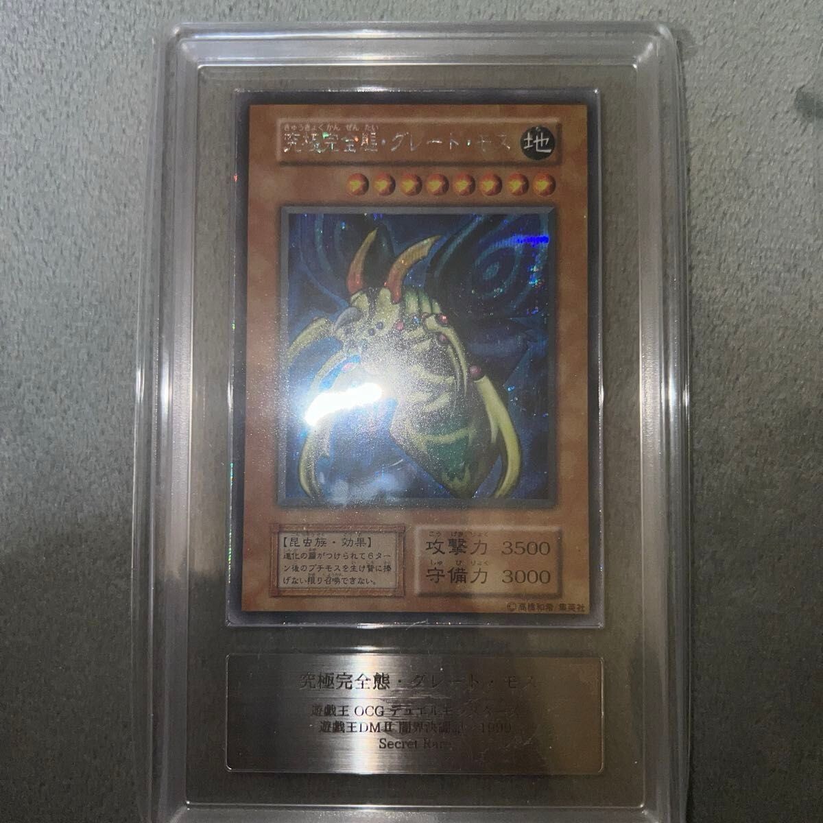 Yu-gi-Oh! 1999 STARTER BOX Theatrical release limited edition ars9