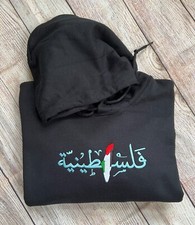 Palestinian Embroidered Hoodie, Arabic Palestinian with Palestine Map /Hoodie