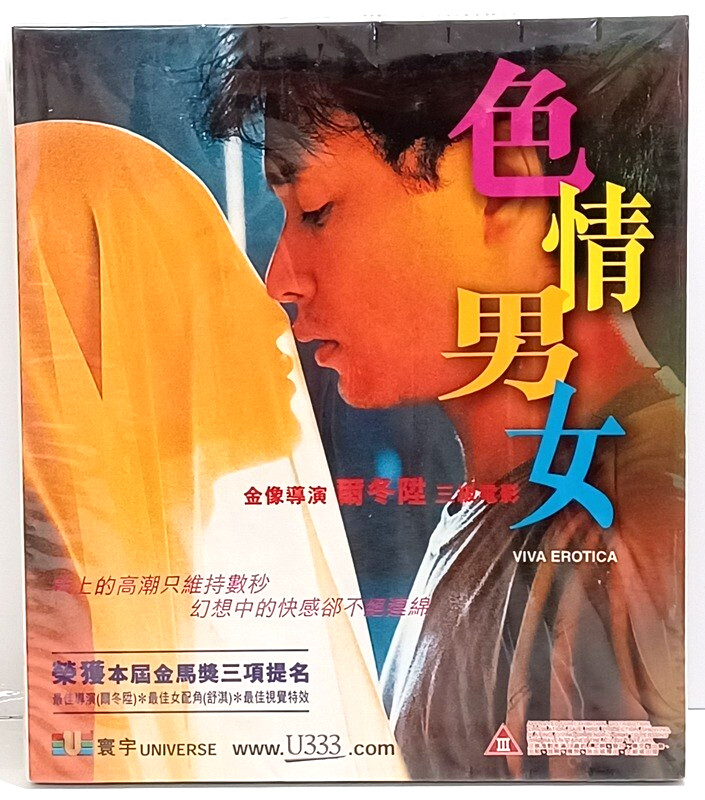 Viva Erotica New 2004 Hong Kong VCD Leslie Cheung Shu Qi Karen Mok HK Drama