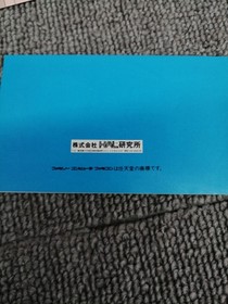 Famicom Software Model Millipede Giant Insect Counterattack Hal Laboratory FLw61