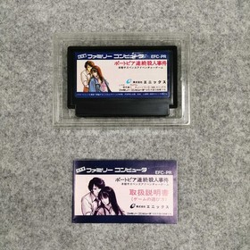 Famicom Software Portopia Serial Murder Case Enix FP521