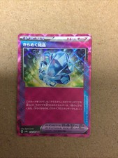 Sparkling Crystal #152 Prices | Pokemon Japanese Terastal Festival
