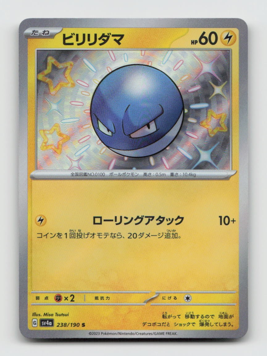 Voltorb 238/190 Baby Shiny sv4a Shiny Treasure ex Japanese Pokemon Holo NM/M