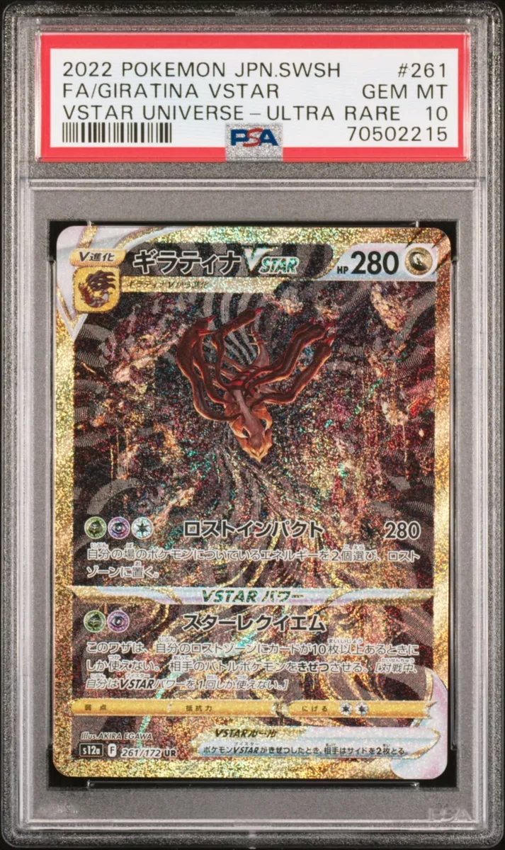 PSA 10 GEM MT クレセリア/UR/S7D 2021  087/067